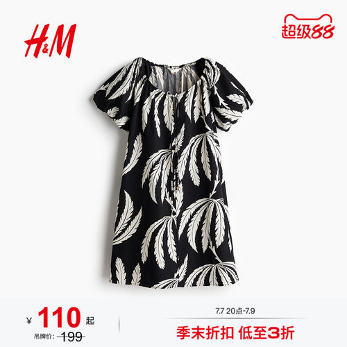 商场同款