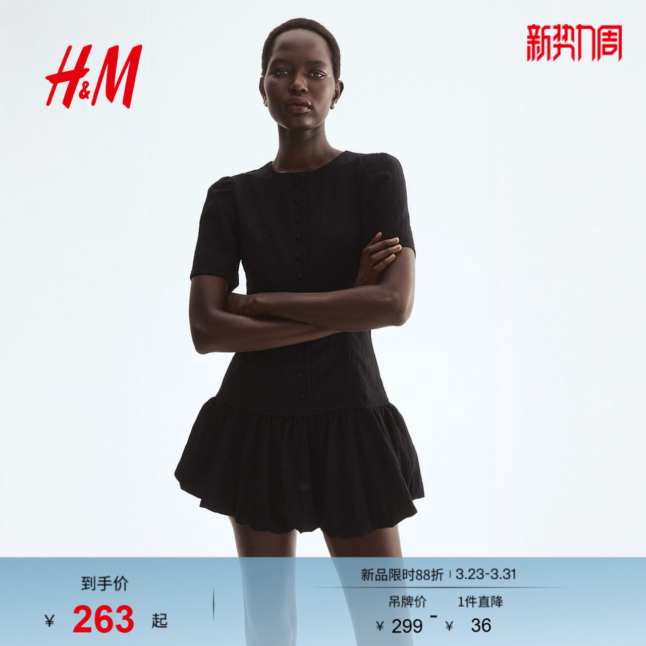 HM2026春季新款女装泡泡下摆连衣裙1328159