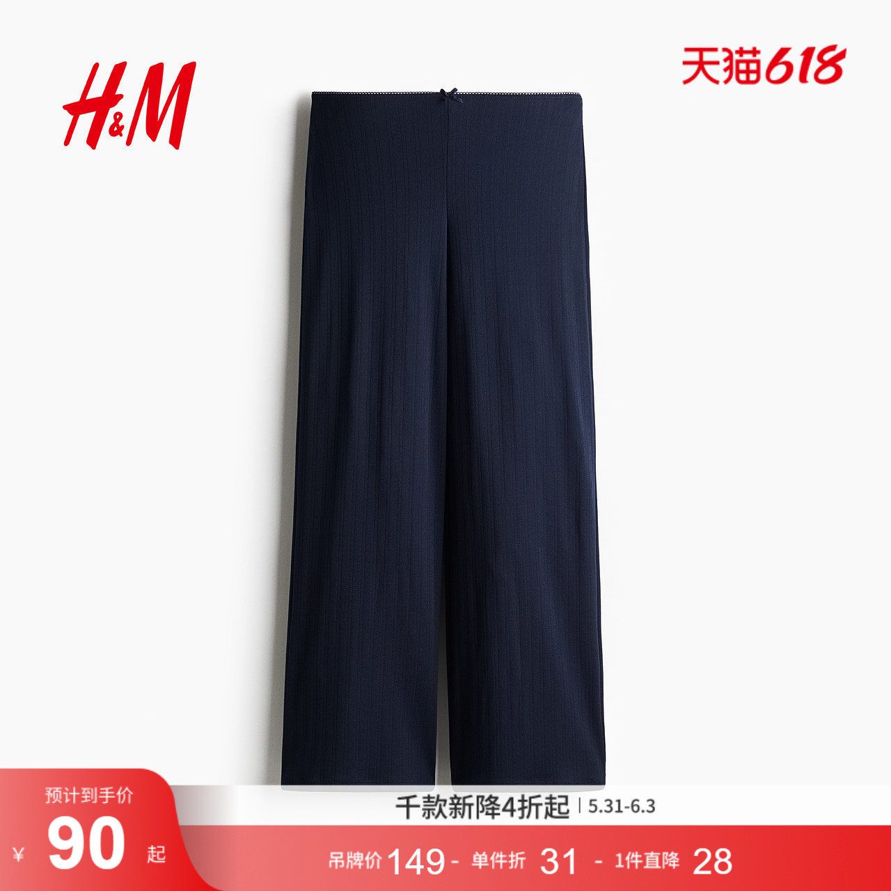 HM女装裤子夏季网眼汗布长裤1272558