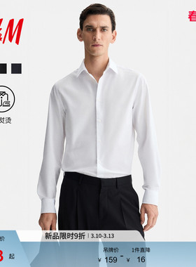 HM男装衬衫春季商务通勤休闲合身衬衣易熨烫翻领长袖上衣1242812