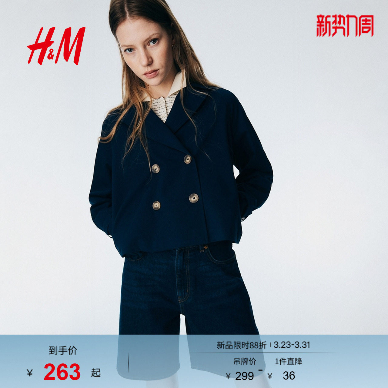 HM女装风衣冬季双排扣潮流平驳领短风衣长袖1259401