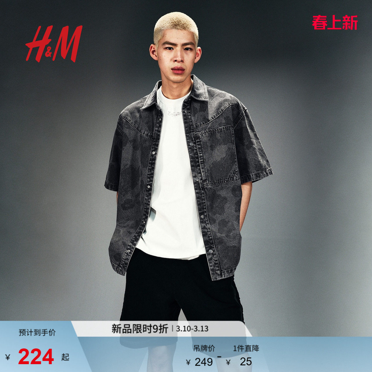 HM男装衬衫春季暗花纹时尚休闲宽松版型牛仔衬衣1271808