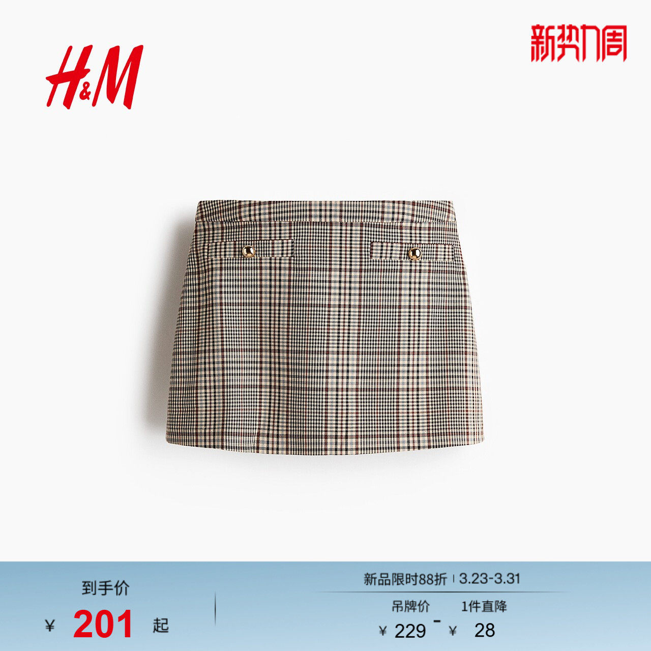 HM2026春季新款女装短裙裤1326570