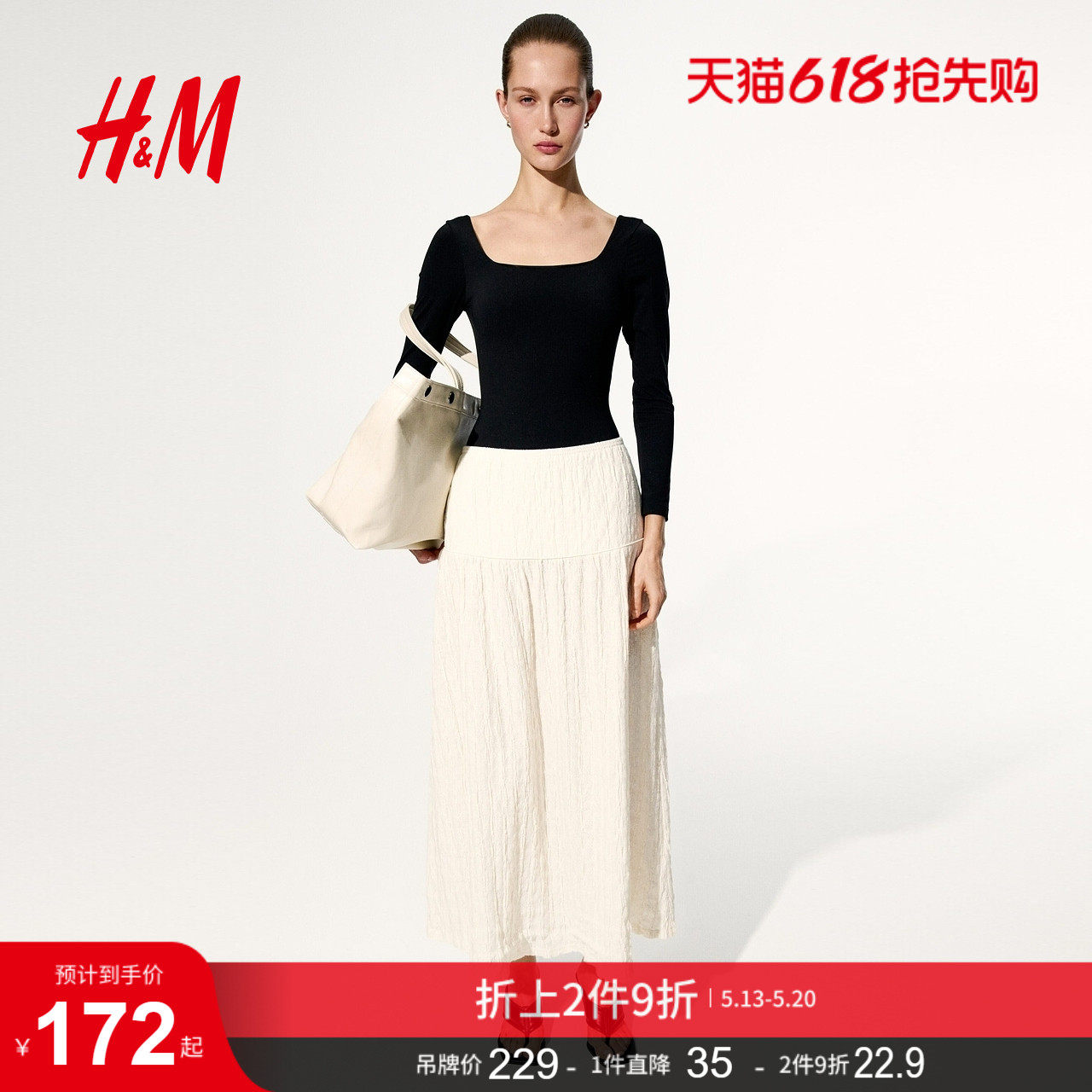 HM2026夏季新款女装纹理汗布中长半身裙1334178