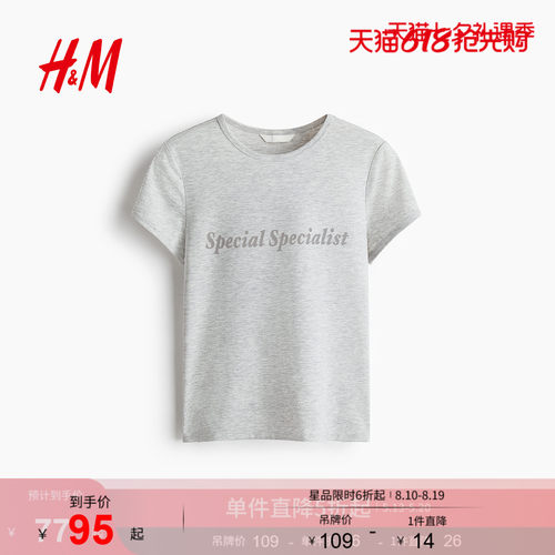 商场同款