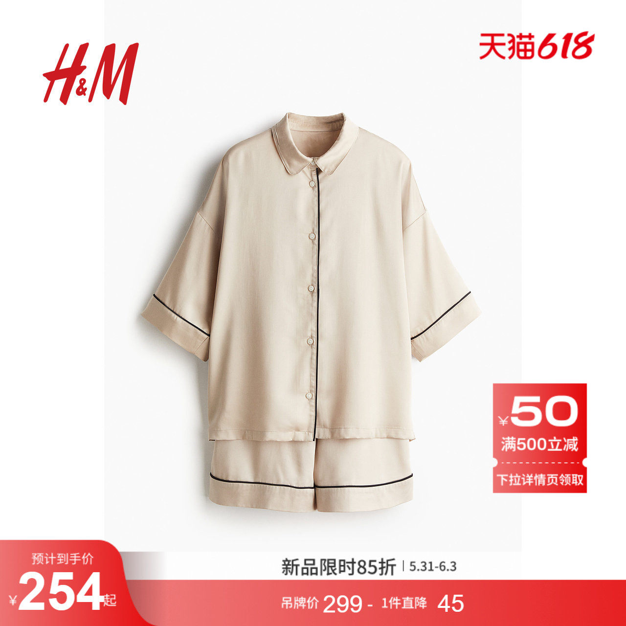 HM男女通用夏季缎质睡衣套装1260256