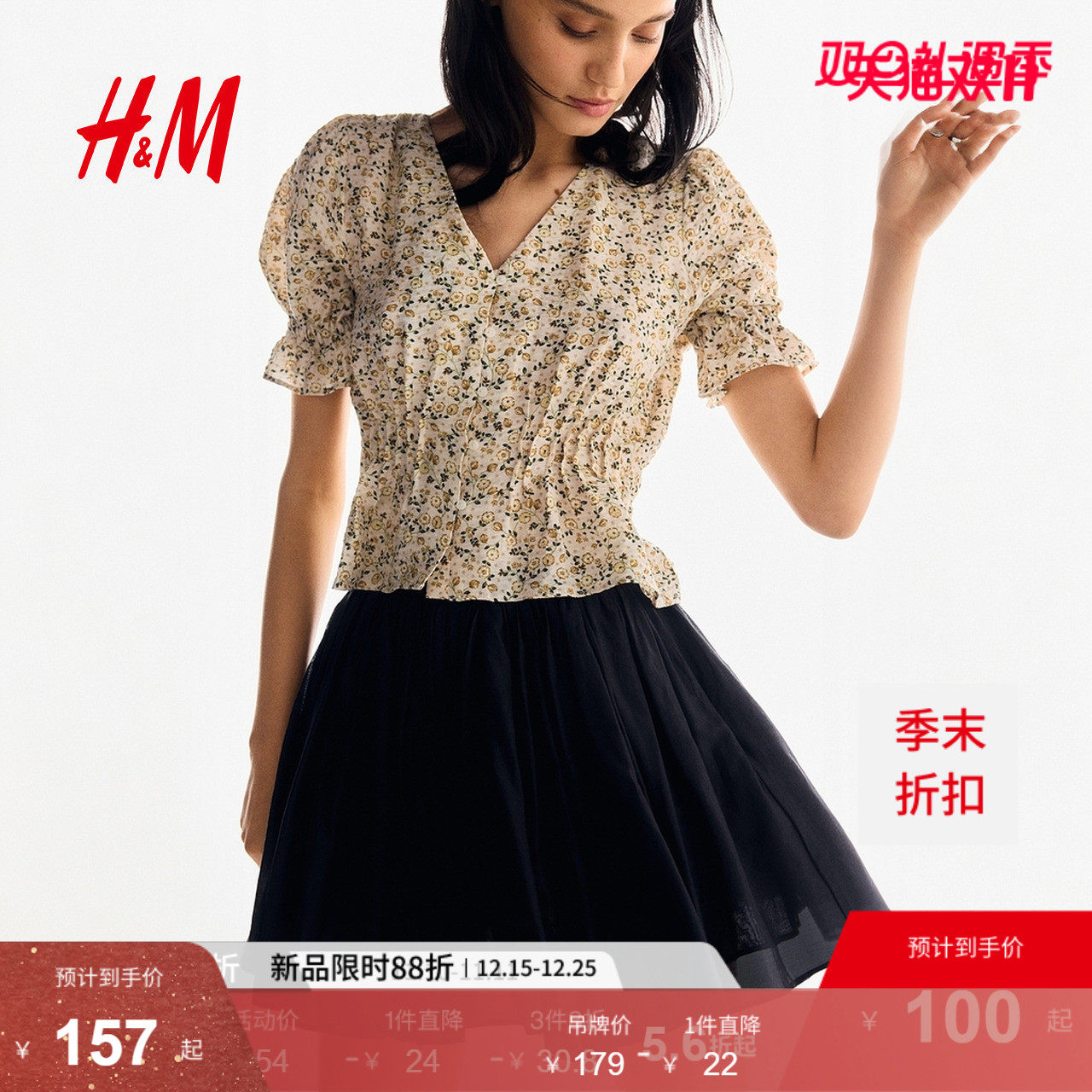 HM女装衬衫2025年冬季新款时尚气质柔软潮流裙式下摆上衣129