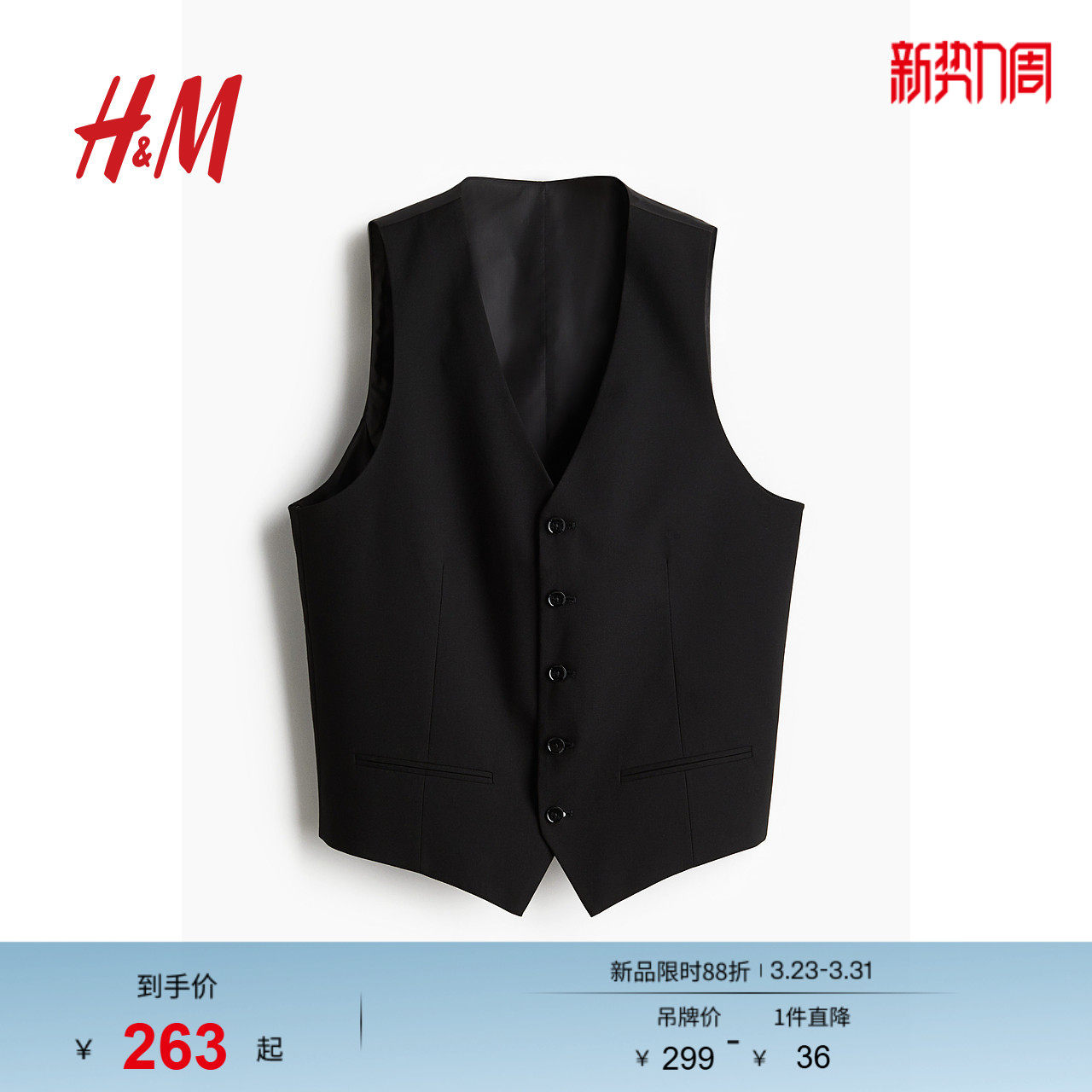 HM男装马甲春季男士合身版型休闲时尚西装马甲1243440