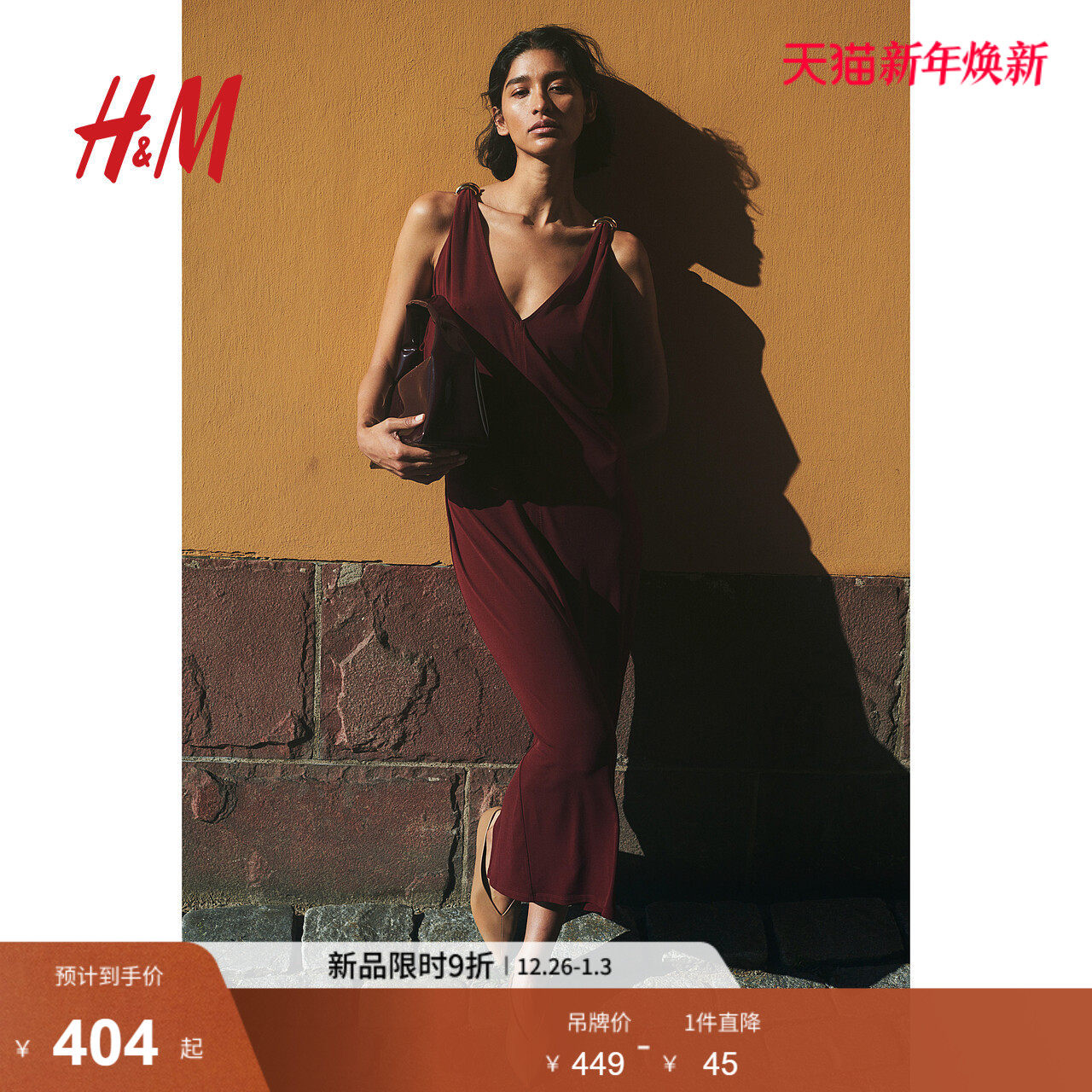 【致臻系列】HM女装红色连衣裙冬季V领垂感长裙1254583