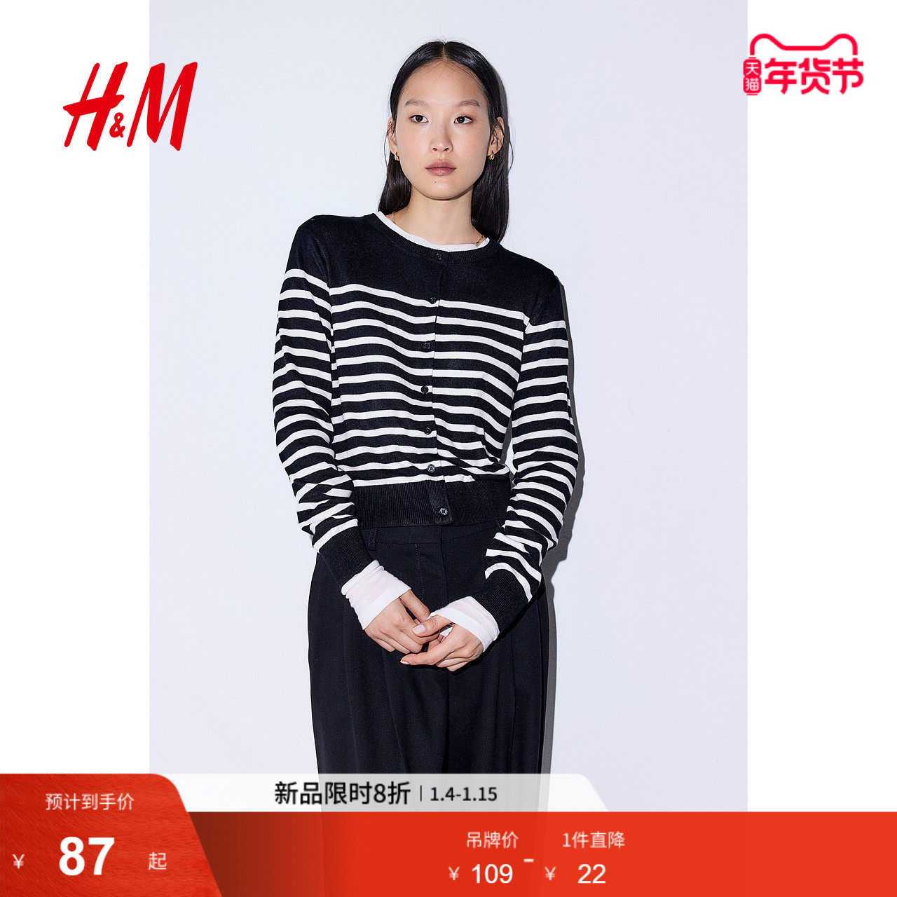 HM女装毛针织衫慵懒舒适休闲时尚打底衫短款开衫薄款外套0579541
