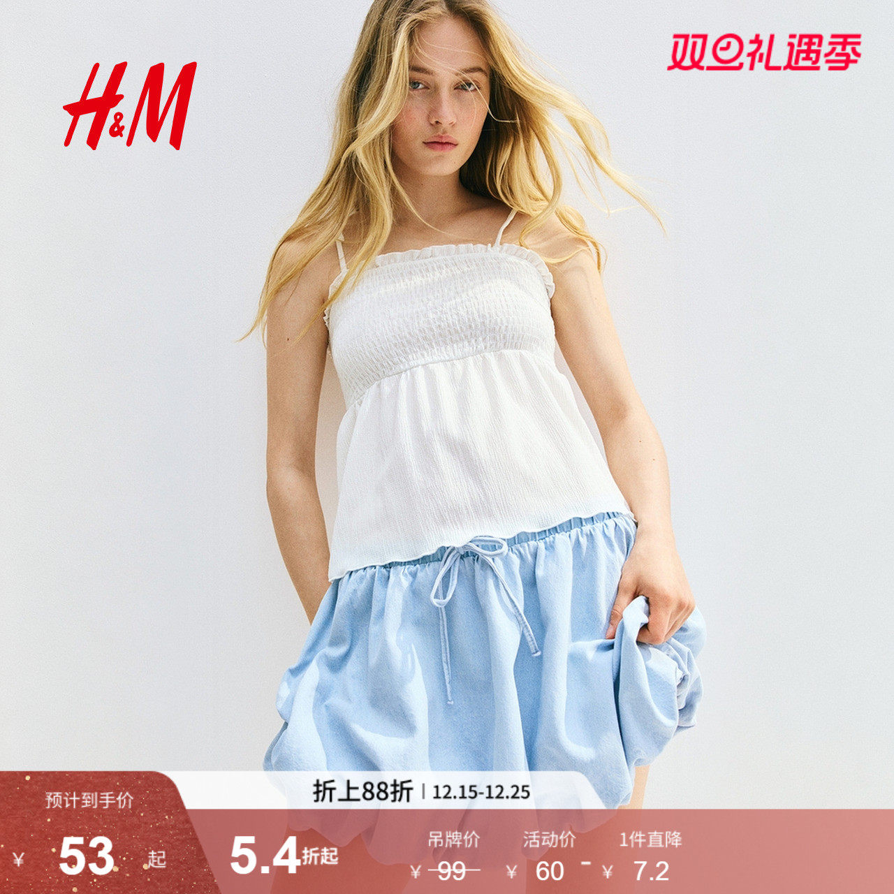 HM女装背心2025年冬季新款气质简约潮流时尚缩褶吊带衫1285