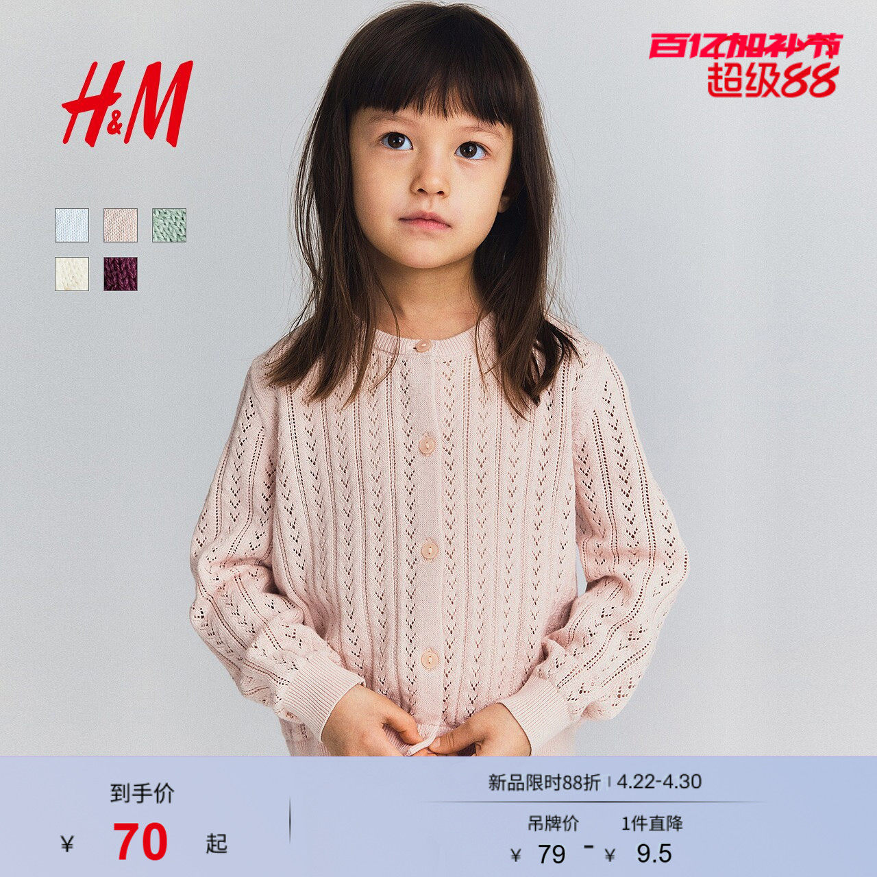 HM童装女童毛衣夏季棉质内搭针织衫梅红色打底开衫1273021