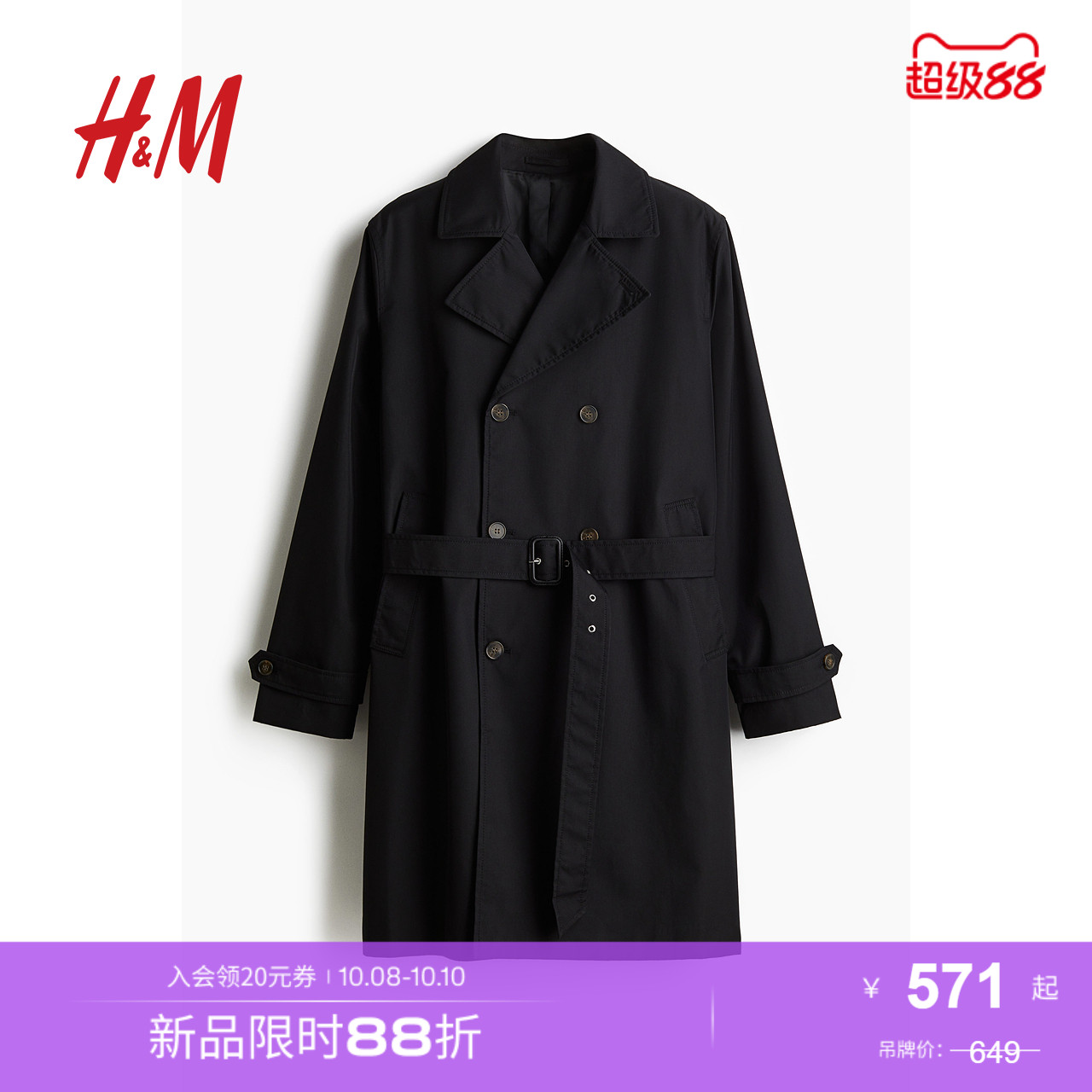 商场同款