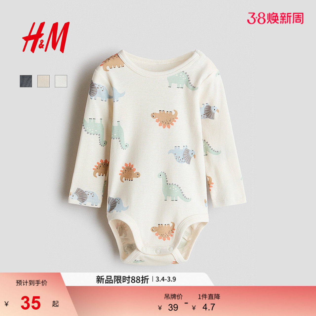 HM童装男婴女婴连身衣2026春季新款印花棉质哈衣连体衣1316345