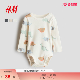 HM童装男婴女婴连身衣2026春季新款印花棉质哈衣连体衣1316345