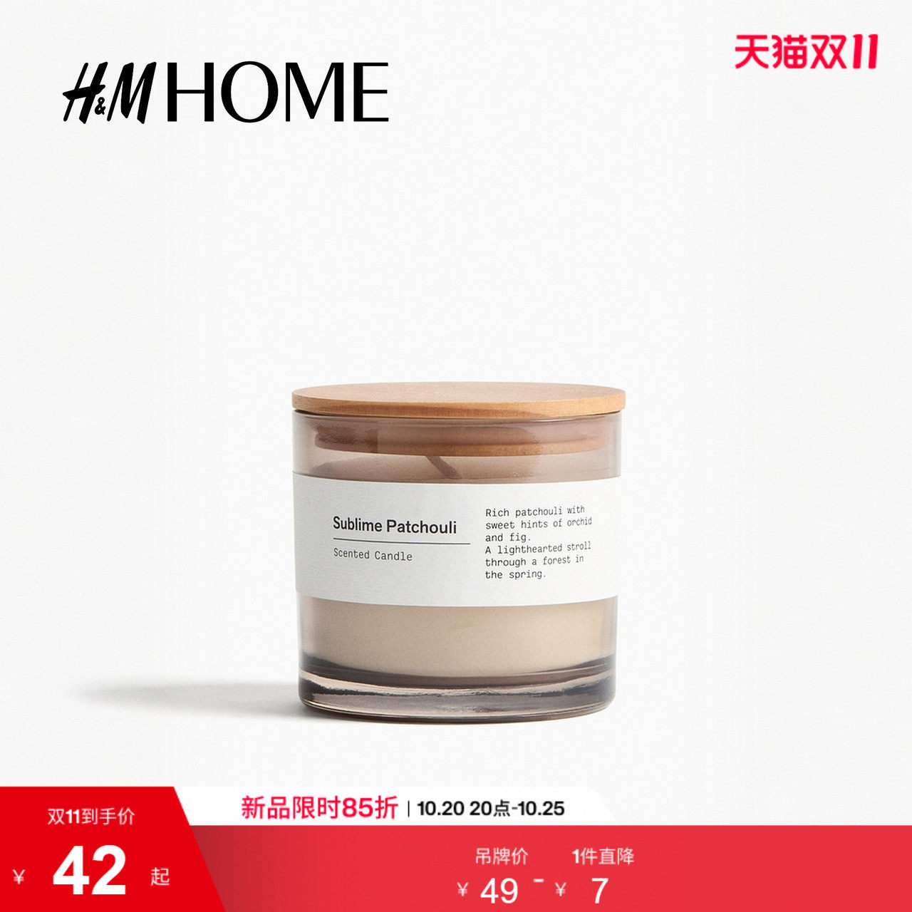 HM HOME冬季带玻璃烛台香薰蜡烛1317850