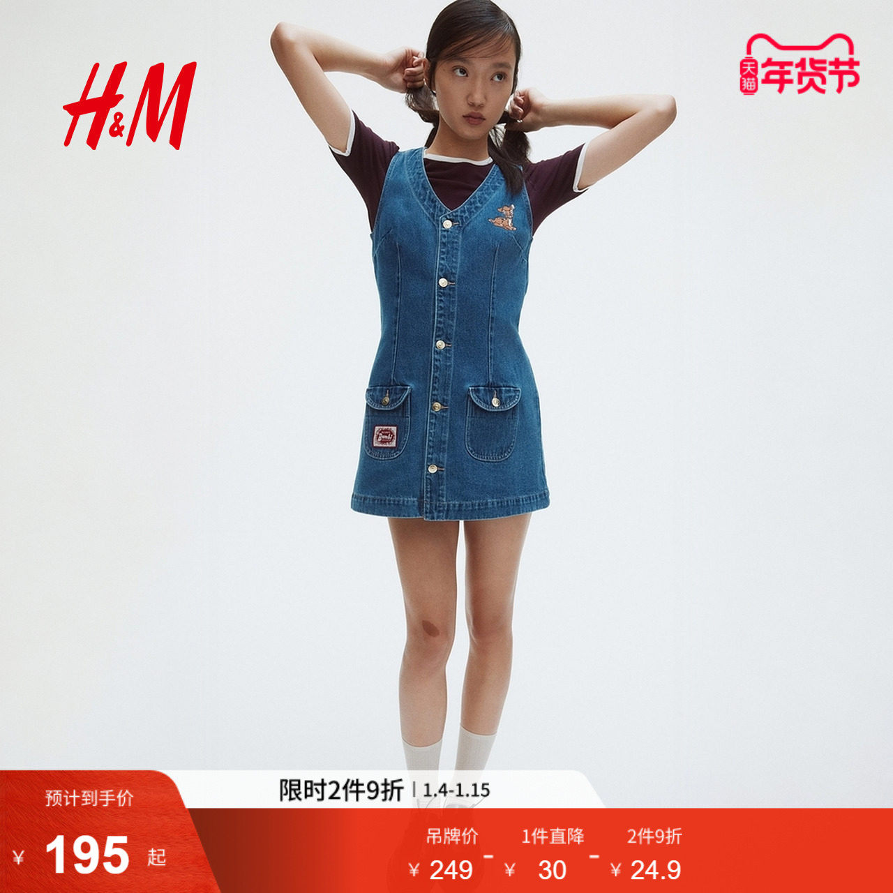 HM女装连衣裙冬季低领口V领喇叭形无袖牛仔连身裙1301383