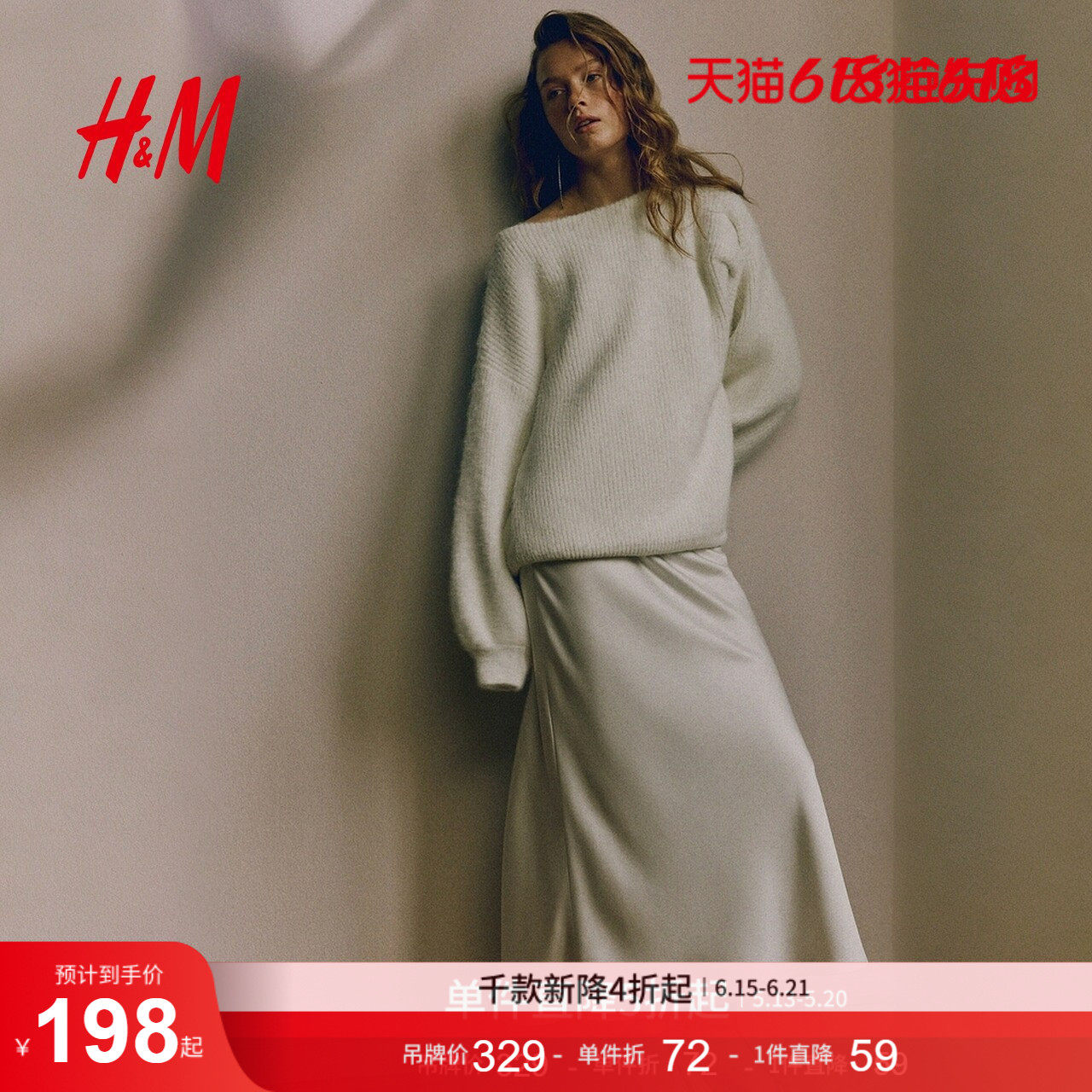 HM女装毛针织衫气质大廓形一字领套衫毛衣1311899