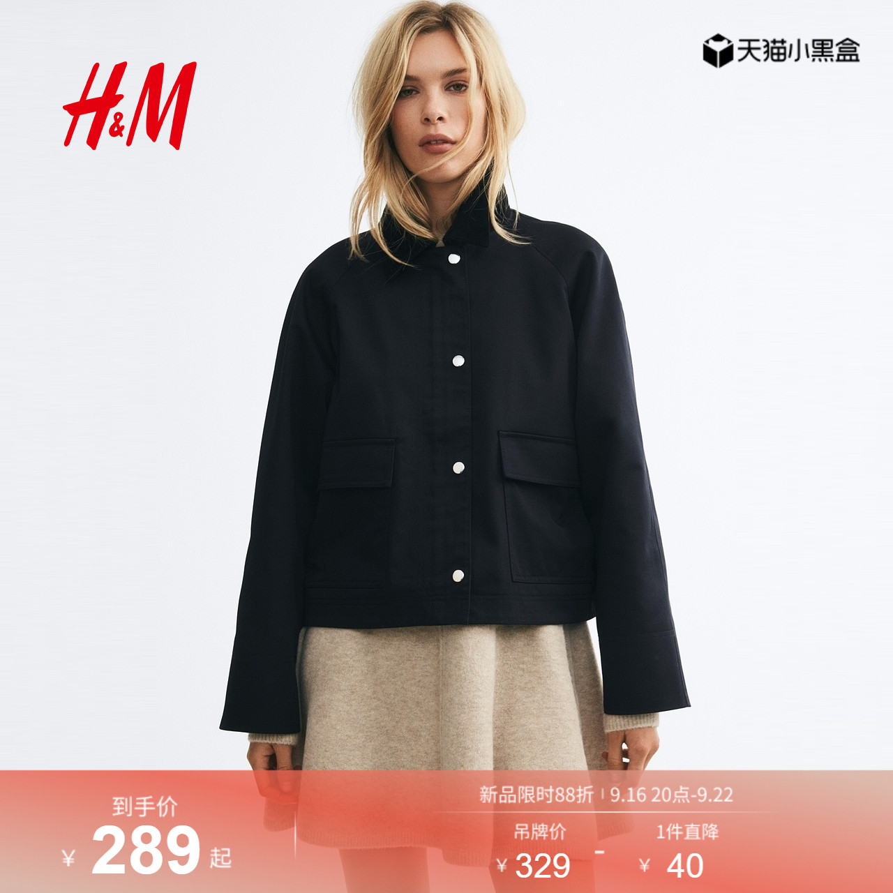 HM女装短外套秋冬法式慵懒风巴恩风户外工装加绒仓谷夹克1288081