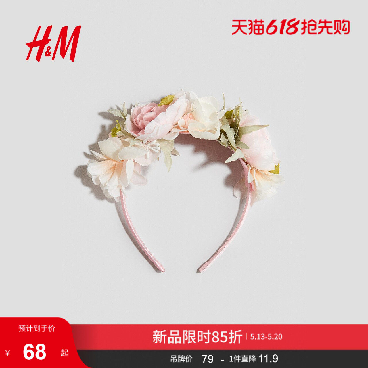 HM童装儿童女童发箍洋气出游花朵贴花发箍1328150