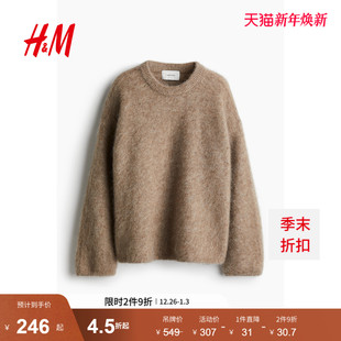 简约气质大廓形马海毛混纺套衫 新款 1242877 2024冬季 HM女士针织衫