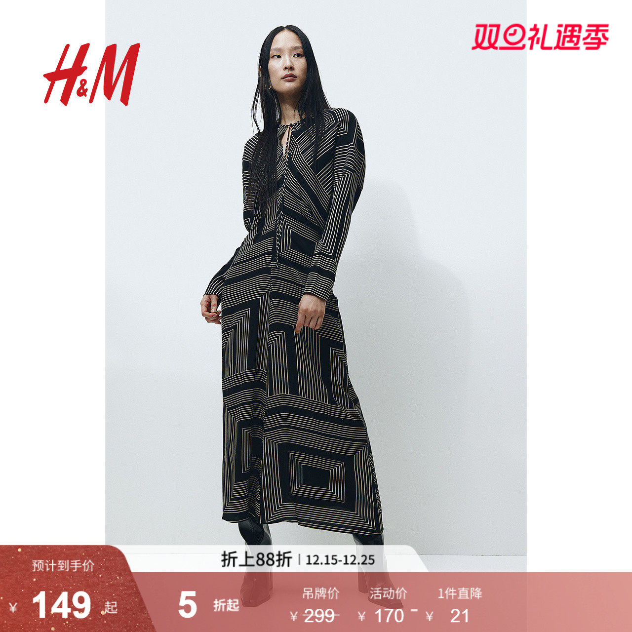 HM女装连衣裙冬季时尚气质几何图案圆领收腰长裙1215377