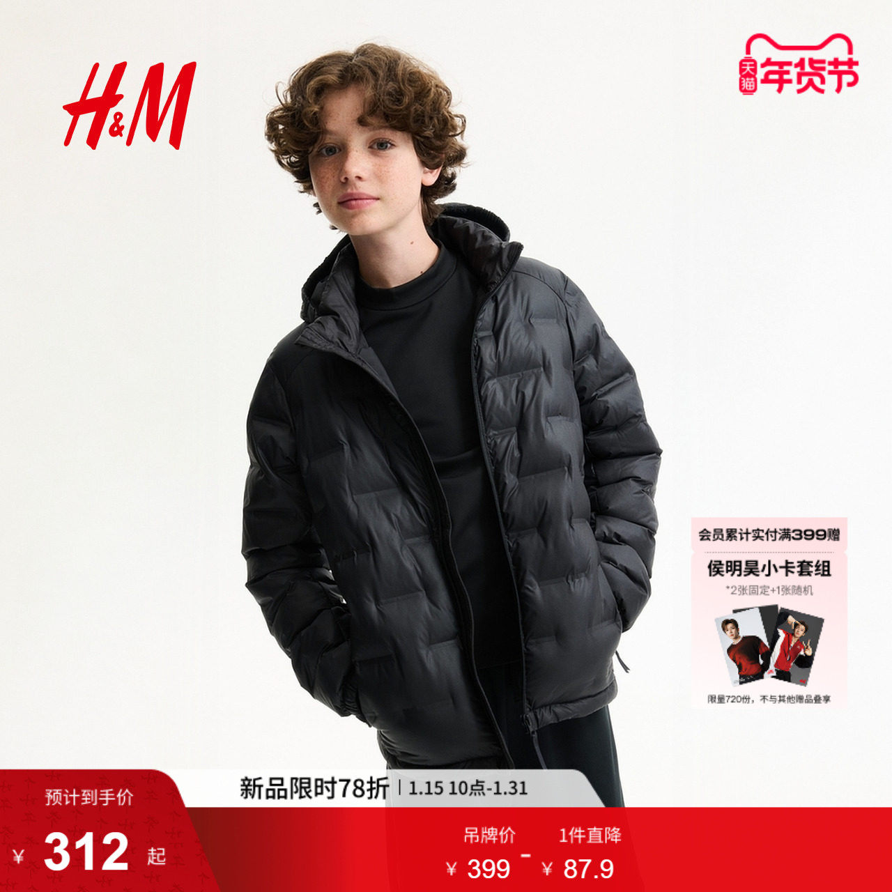 HM冬季童装儿童男童ThermoMove™面料保暖外套1240946,运动服/休闲服装,运动茄克/外套,淘宝优惠券,粉丝福利购,淘宝优惠卷