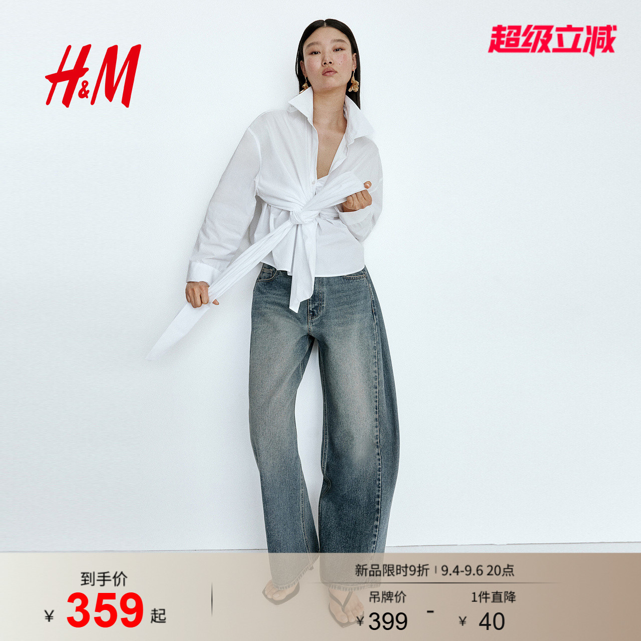 【Edition系列】HM女装衬衫2026秋季新款廓形收腰上衣1349590图片