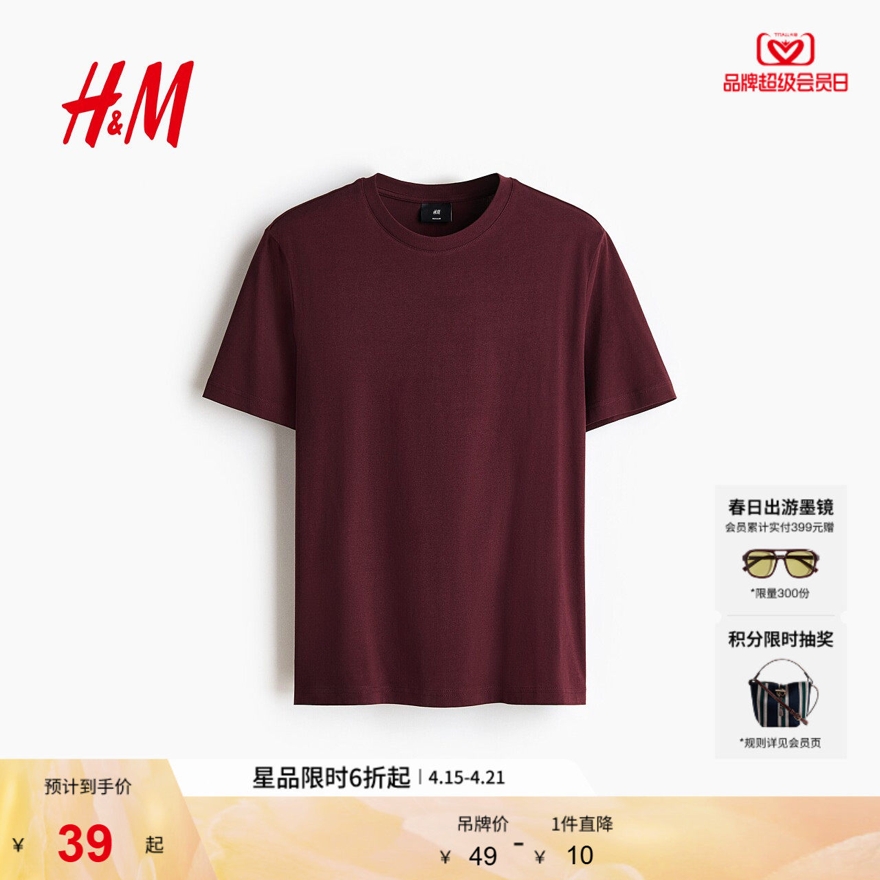 HM男装T恤2026夏季新款圆领标准版型简约休闲短袖上衣0685816