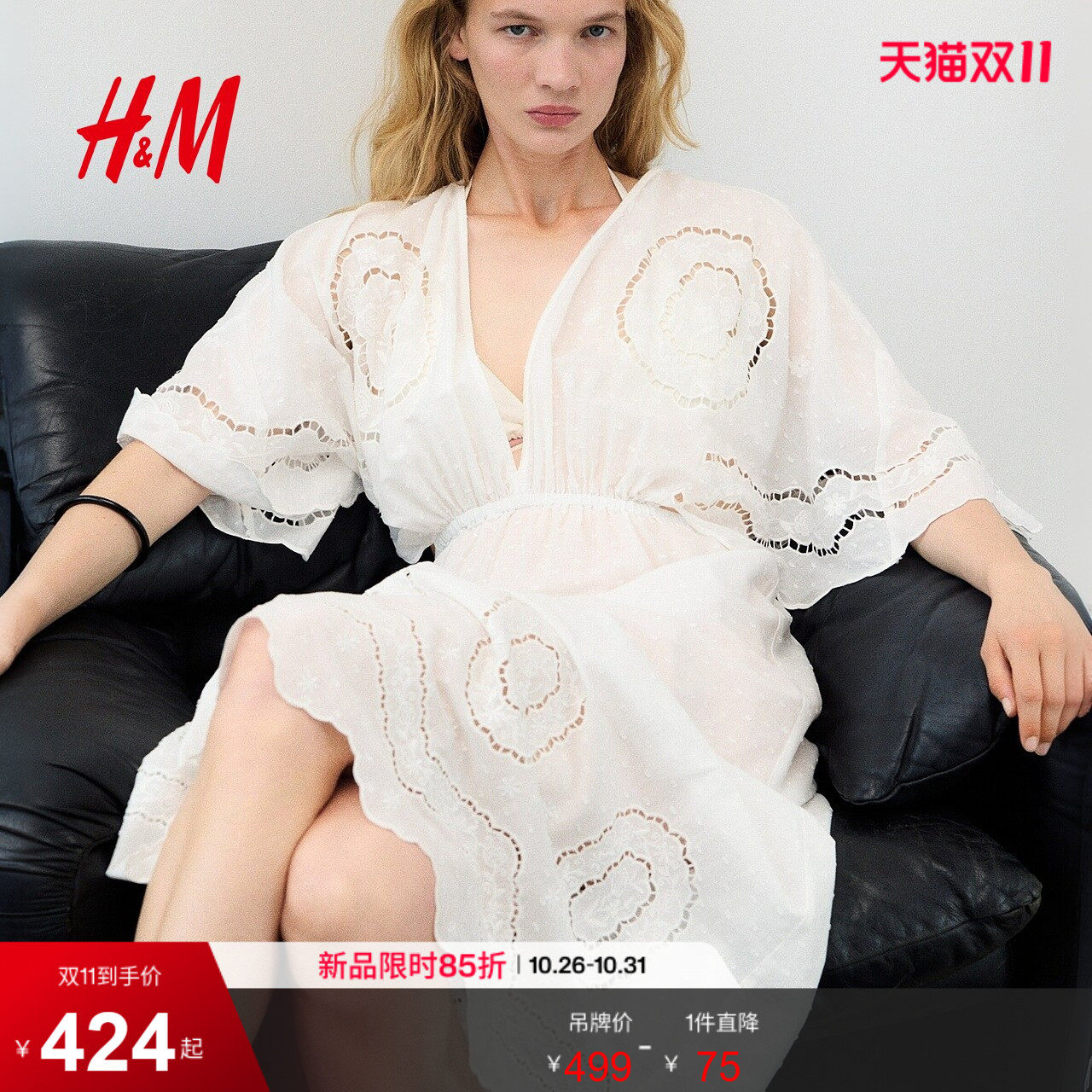 HM女装连衣裙2026夏季新款披肩英式softfit优雅系连衣裙1355720