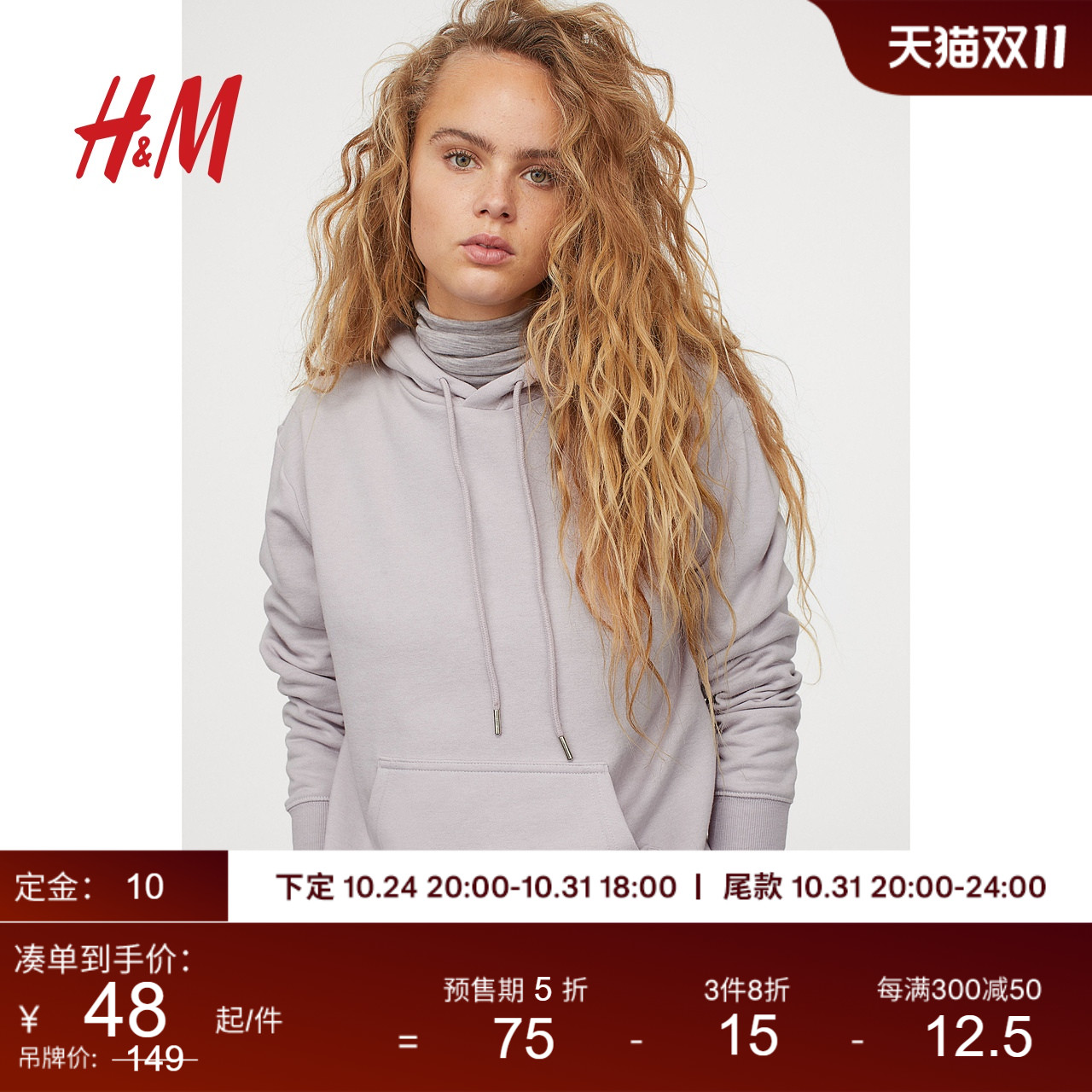 【预售更划算】HM女装卫衣秋冬女美式宽松纯色连帽套头衫0456163