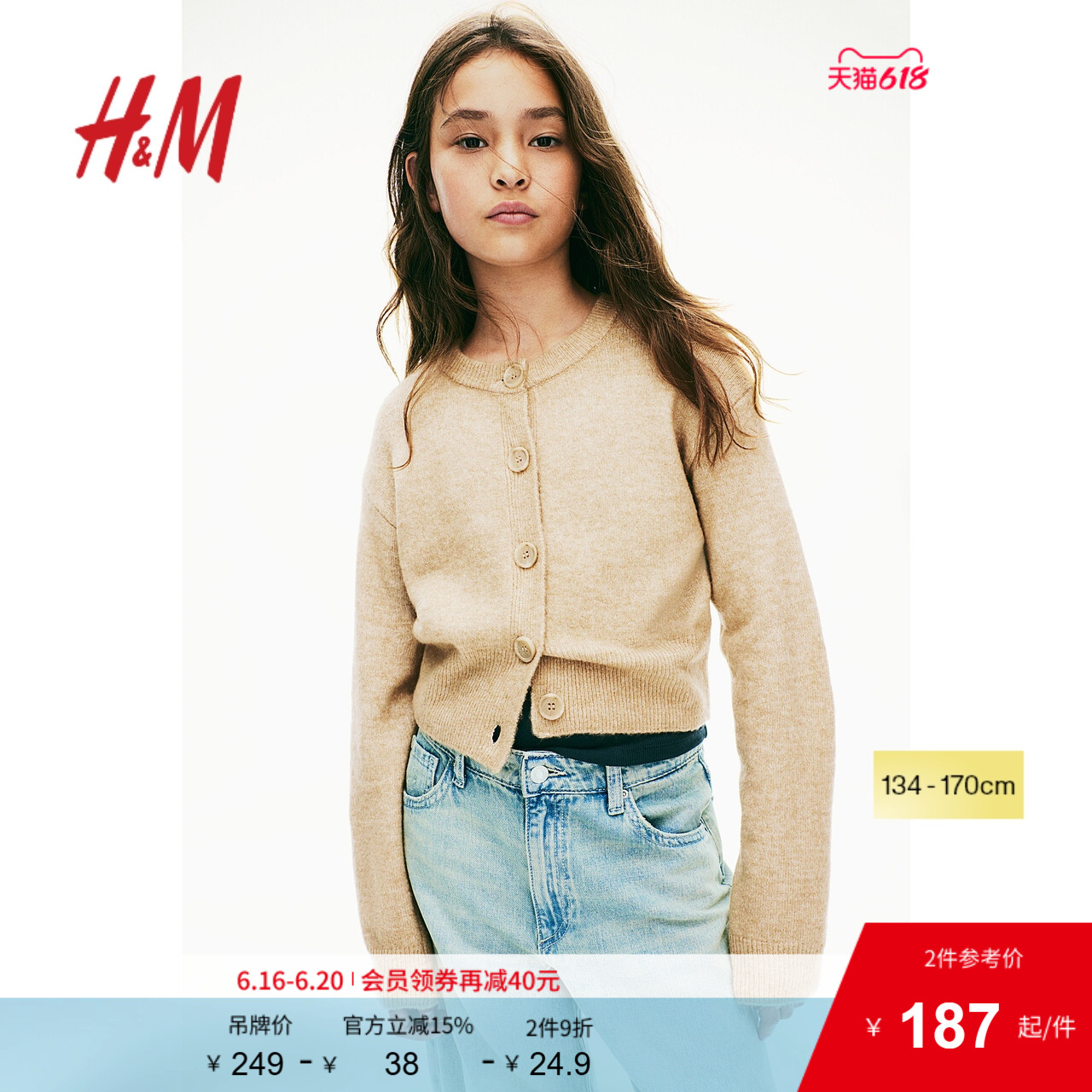 HM童装女童毛衣夏季圆领舒适细密外套针织衫1242014