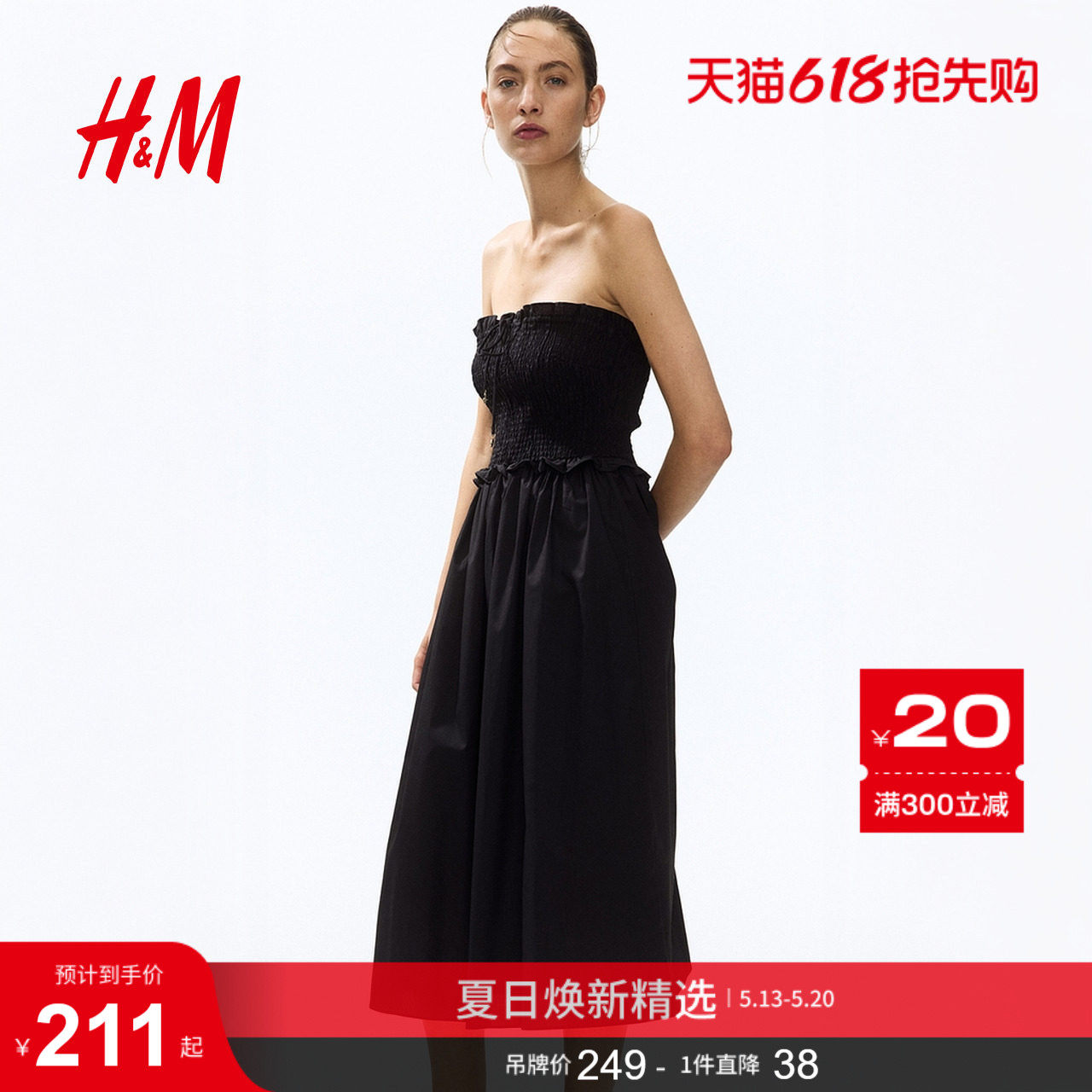 HM女装连衣裙2026夏季新款浪漫度假缩褶上身抹胸式连衣裙134