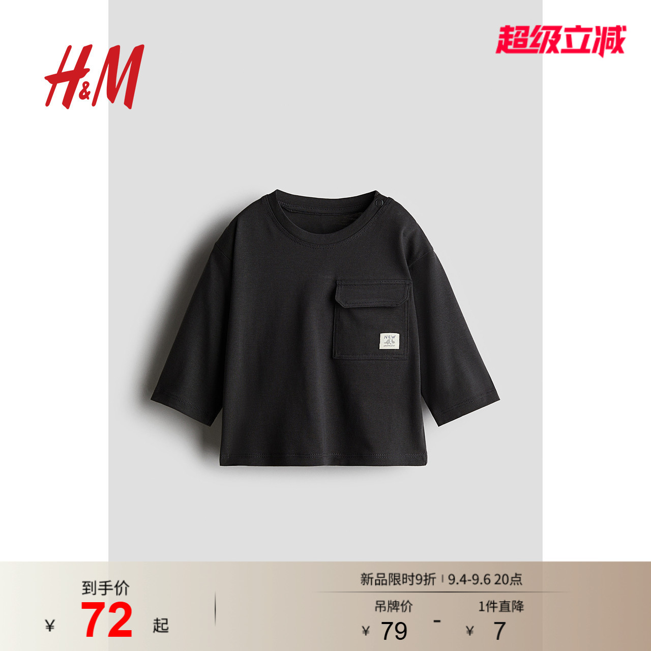 HM童装男婴T恤秋季简约休闲舒适时尚长袖口袋T恤1238602