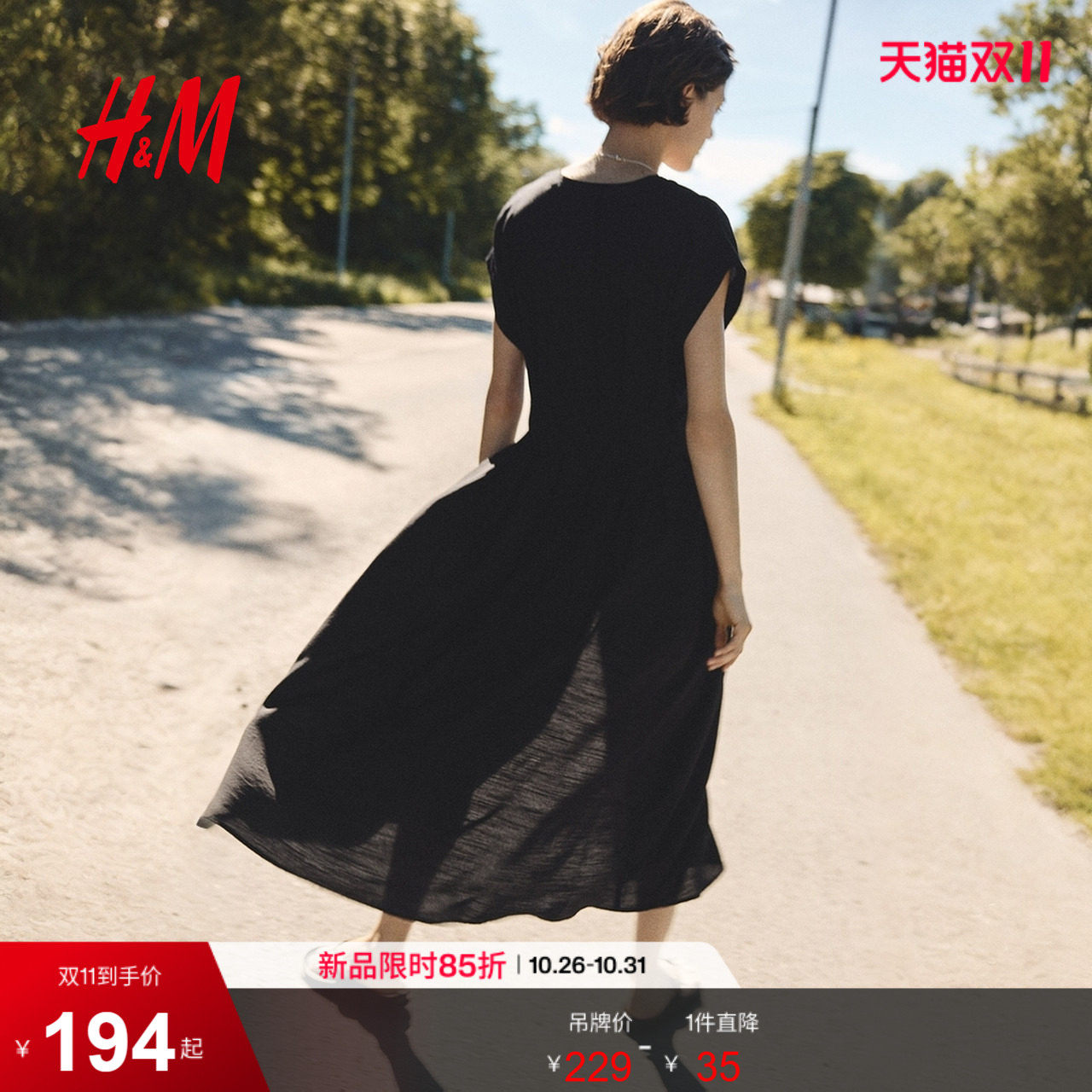 HM女装连衣裙2026夏季新款纽扣前襟softfit优雅系连衣裙1348924