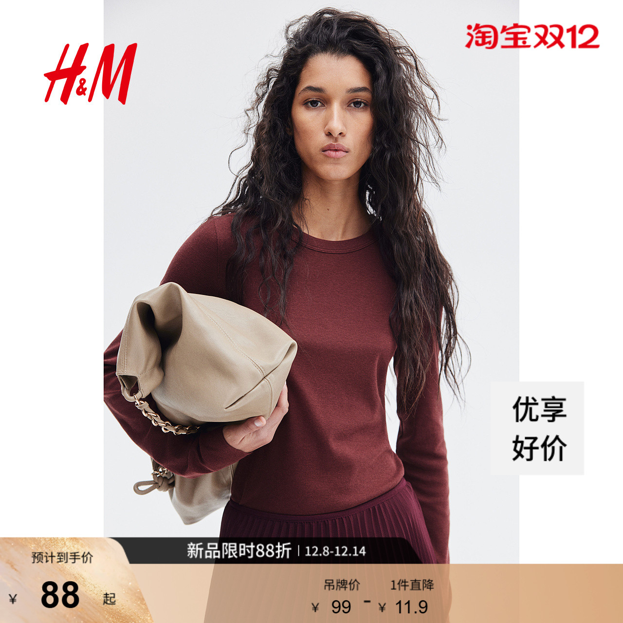 H&M简约修身百搭莫代尔长袖T恤