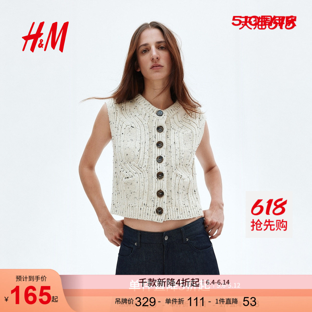 HM女装毛针织衫针织V领无袖单排扣套衫马甲1300045