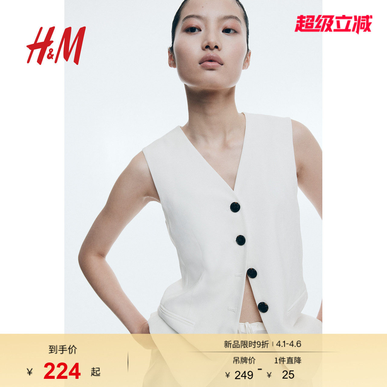 HM春季女装梭织修身V领西装马甲1264528