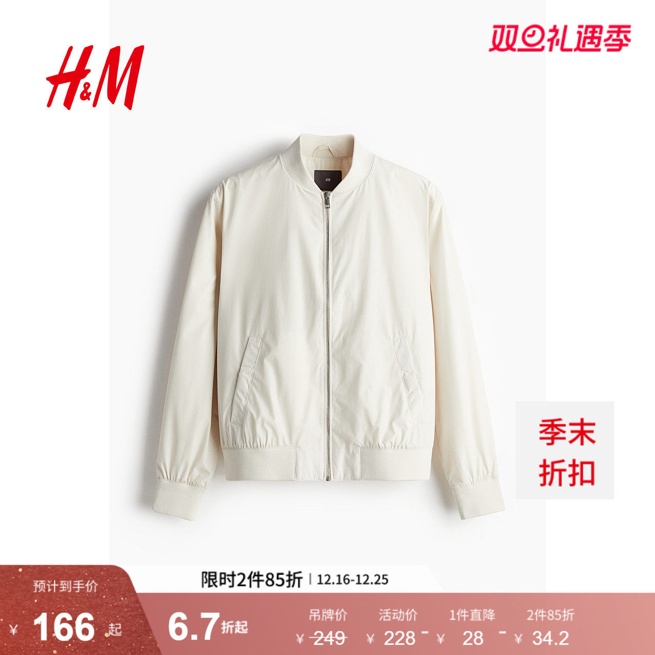 HM男装女装夹克秋季情侣款拉链轻便户外飞行员长袖外套122519