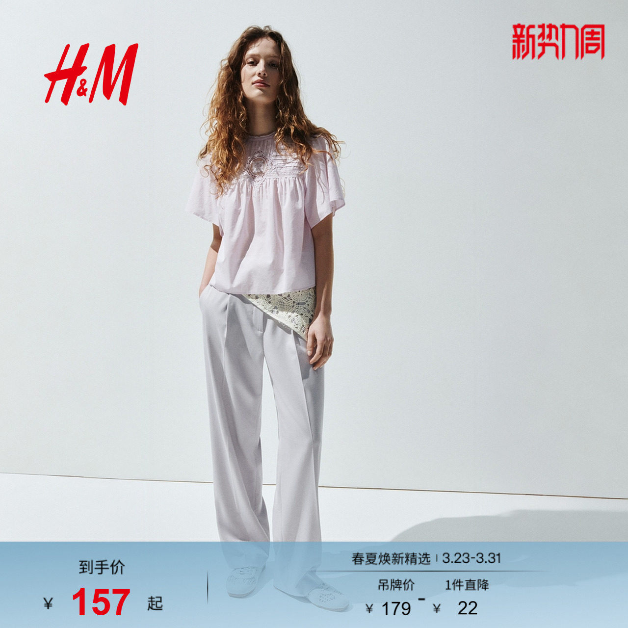 HM2026春季新款女装镂空刺绣棉质上衣1333359