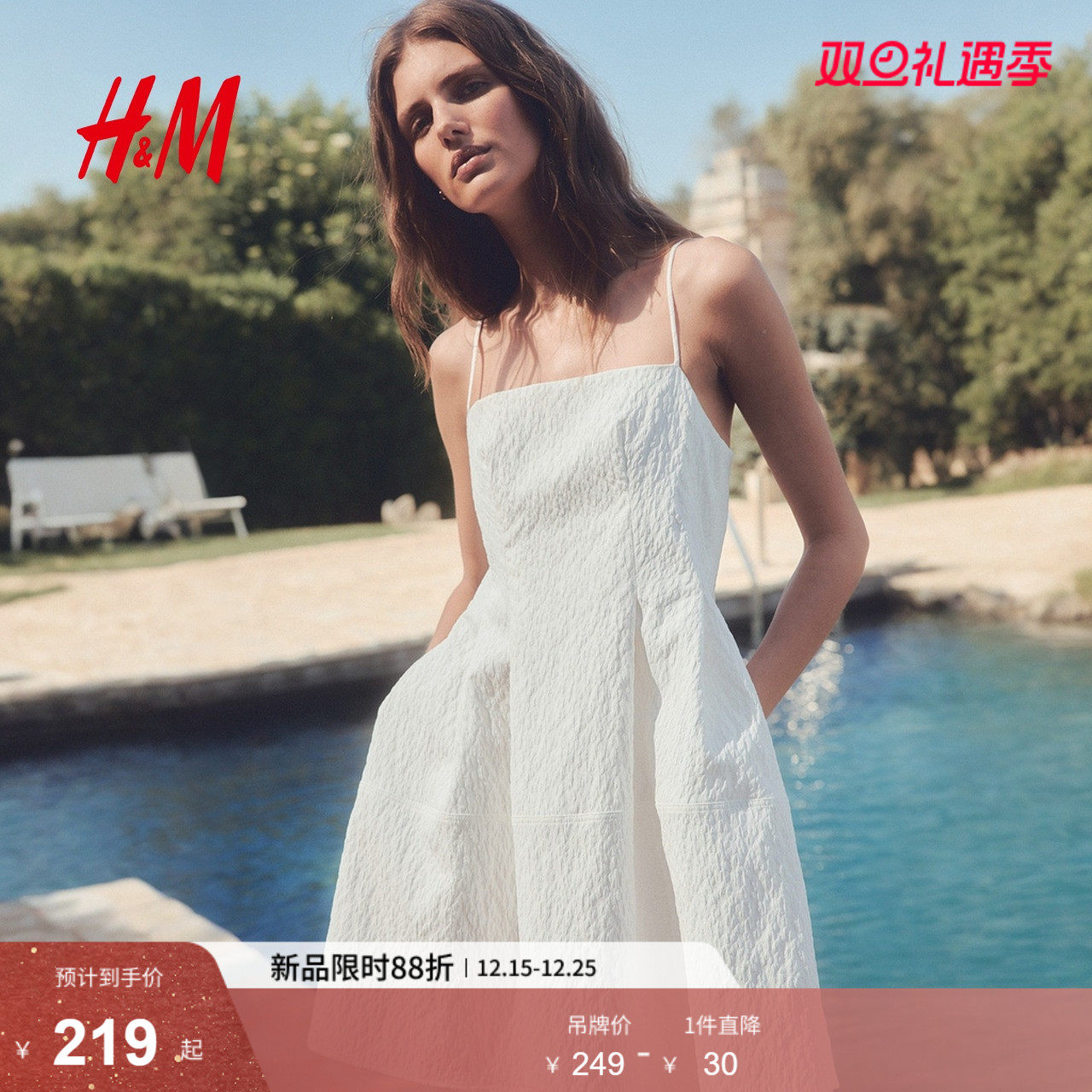 HM女装背心吊带连衣裙2025冬季新款简约纹理提花梭织短裙129