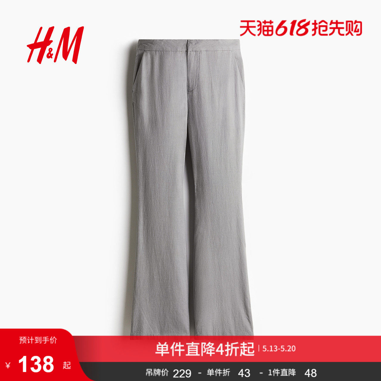 HM女装夏季亚麻混纺西裤1261908