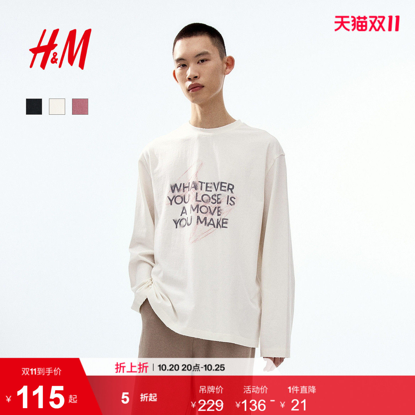HM男装T恤宽松版内搭美式复古风t恤打底休闲重磅纯棉上衣1318665