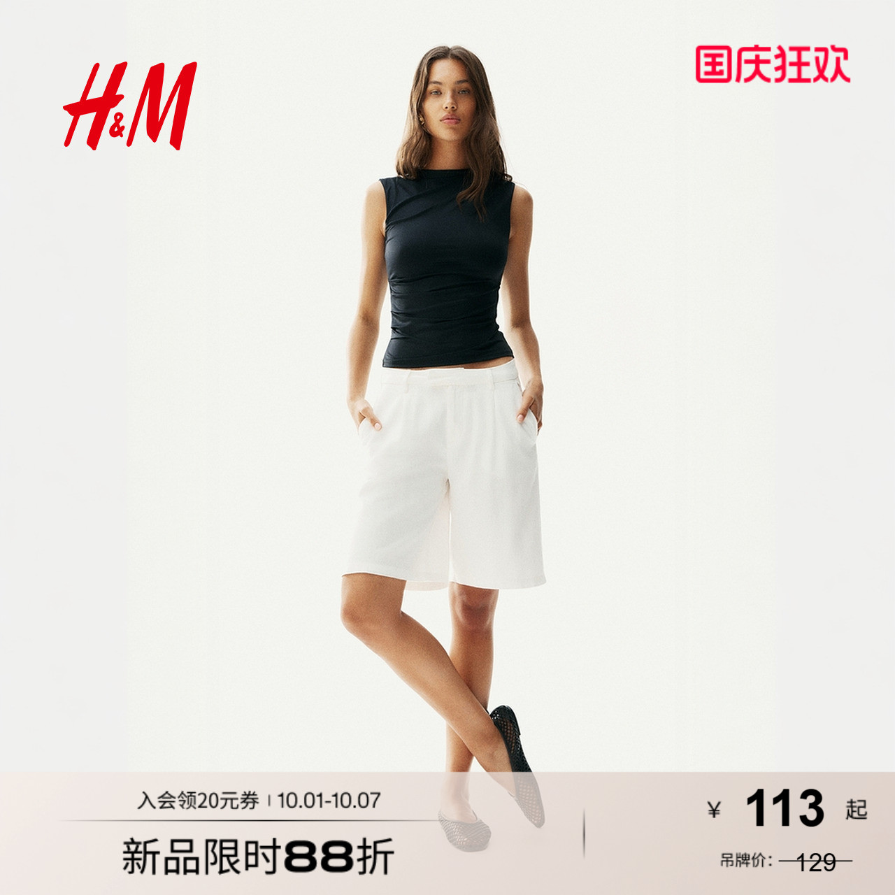 商场同款