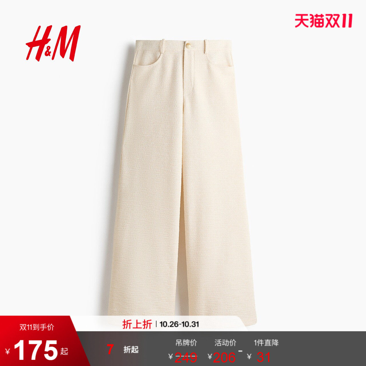 HM女装裤子圈绒阔腿长裤加绒汗布长款中腰时尚休闲裤1322791