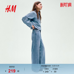 新款 2026春季 时尚 气质潮流经典 1316698 HM女装 洗水牛仔衬衫 衬衫