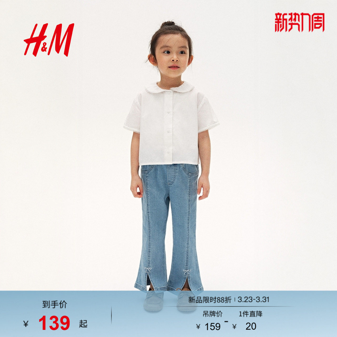 HM童装儿童女童牛仔裤春季松紧腰喇叭形长裤1300680