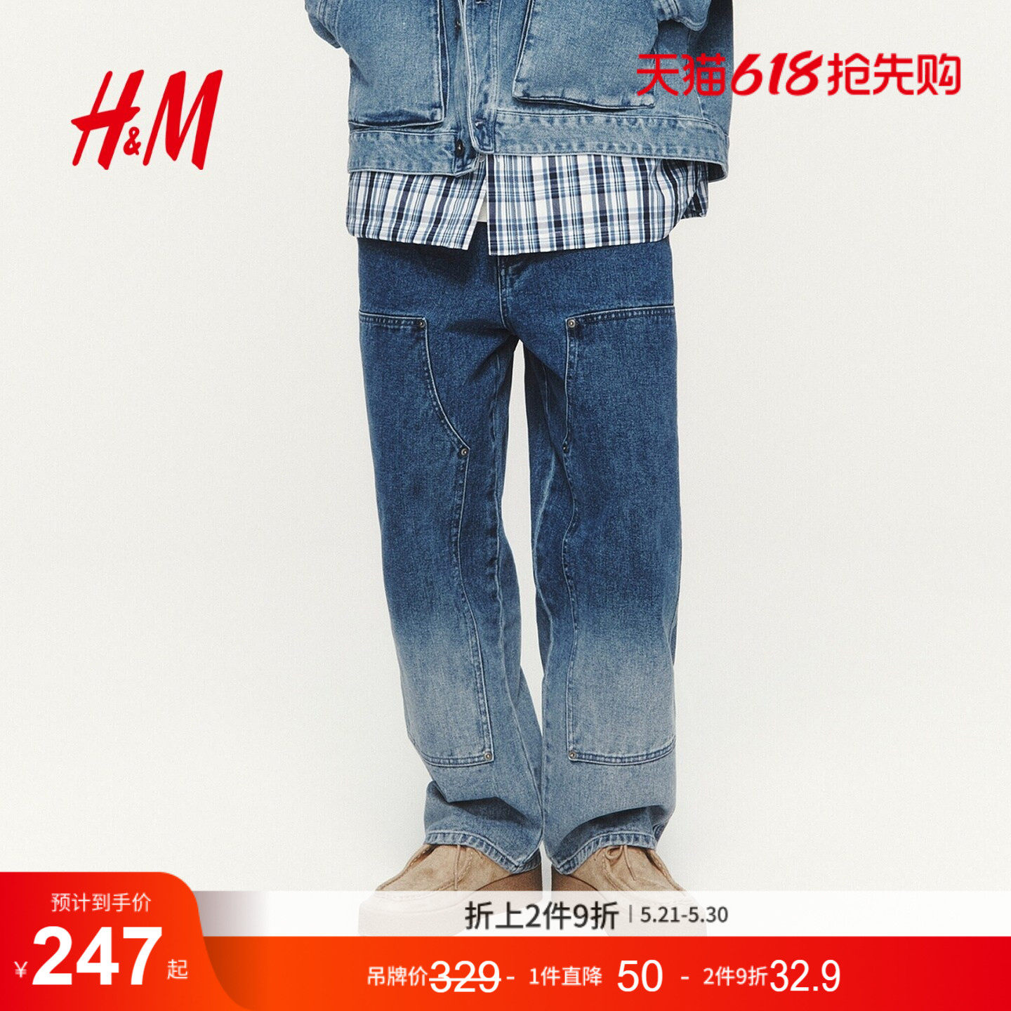 HM男装牛仔裤夏季新款复古直筒时尚做旧水洗宽松工装裤1326427