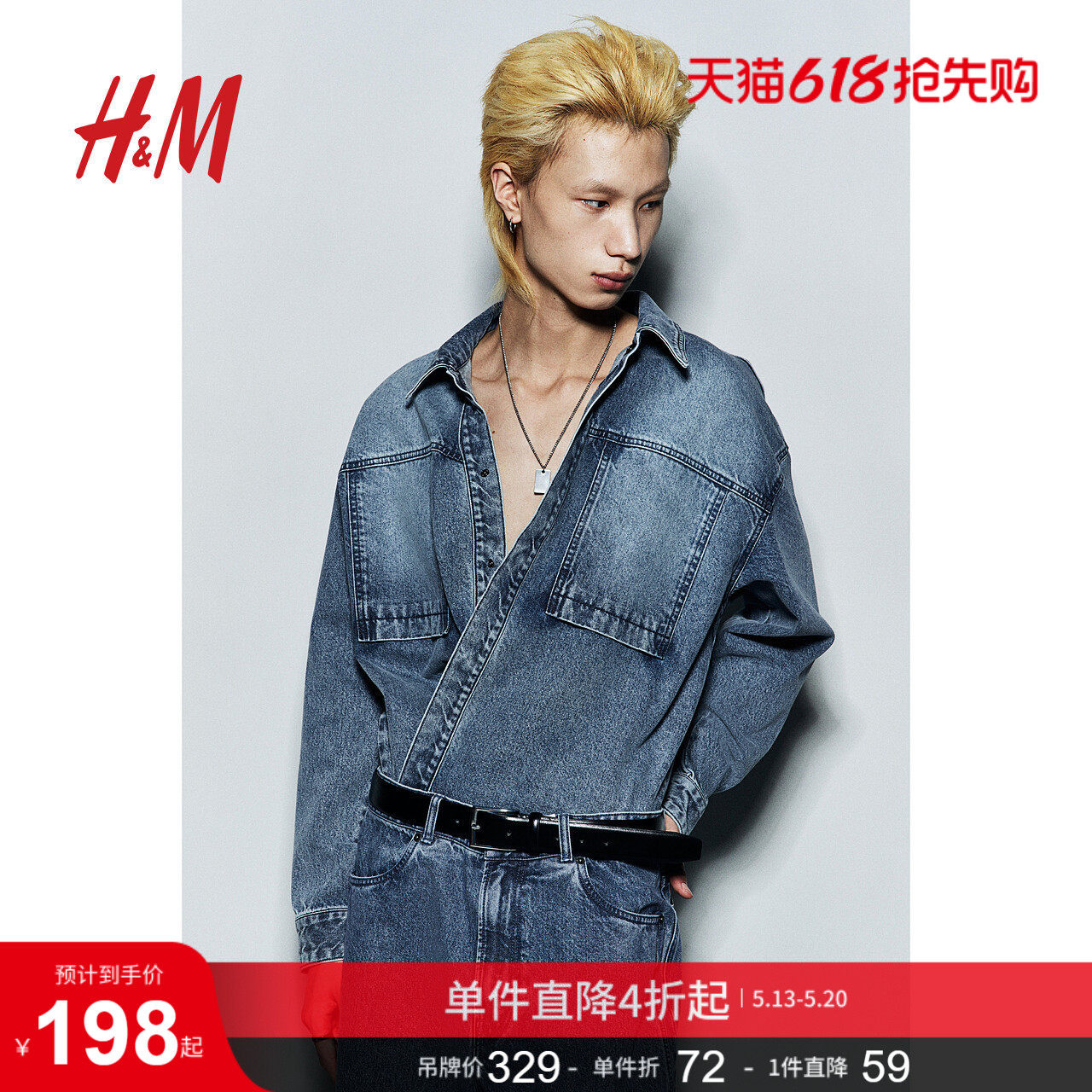 HM男装衬衫夏季宽松翻领长袖外套式复古牛仔衬衫1280364