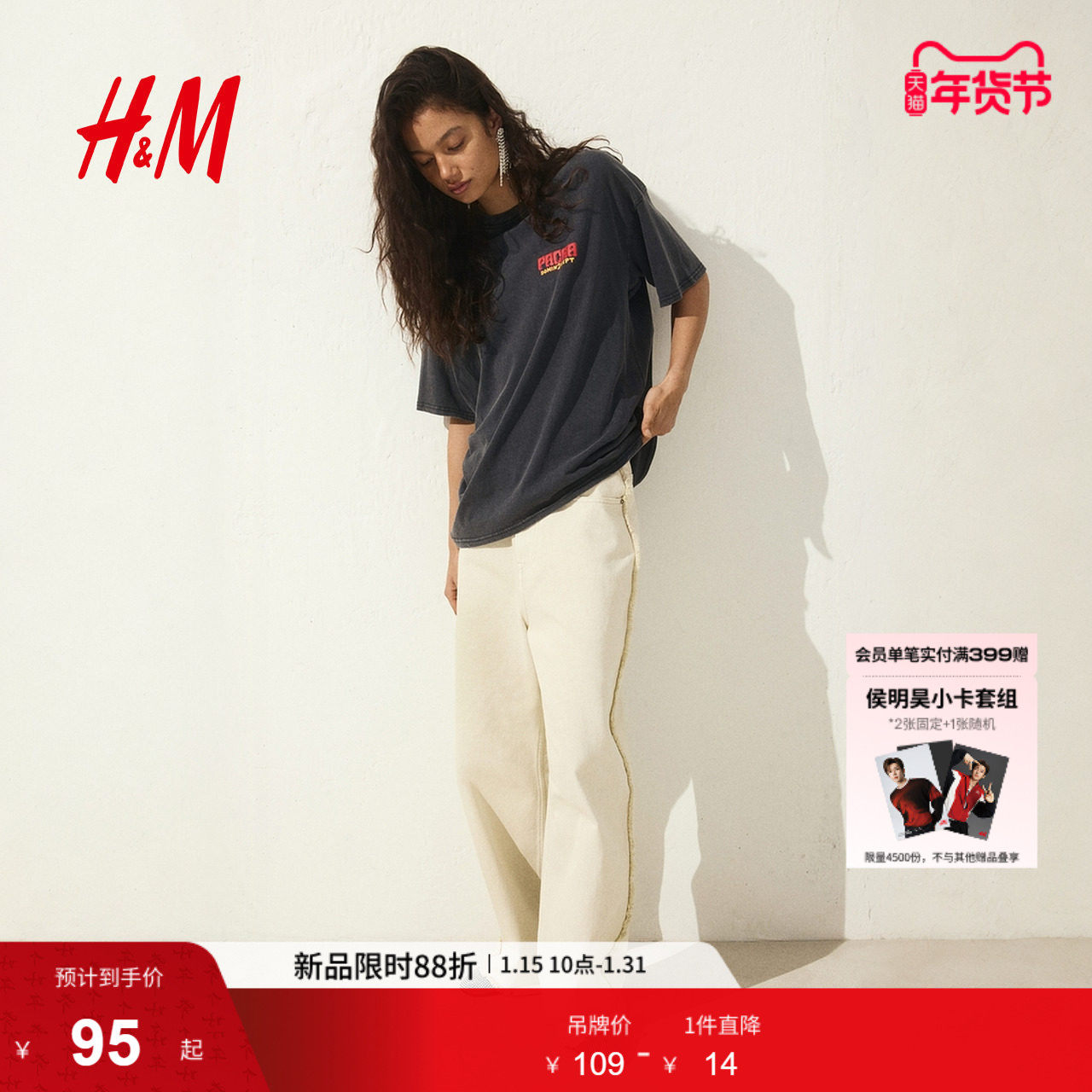 HM冬季女装大廓形印花T恤1257580,女装/女士精品,T恤,淘宝优惠券,粉丝福利购,淘宝优惠卷